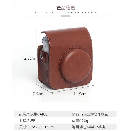 【附發票】富士 FUJIFILM 拍立得 mini12 皮套 復古相機包 附背帶-細節圖2