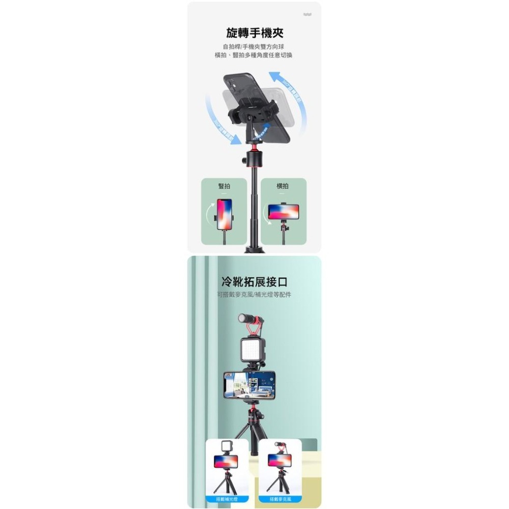 【附發票】睿谷 GOPRO DJI 手機 一體式三腳架自拍桿 副廠-細節圖9