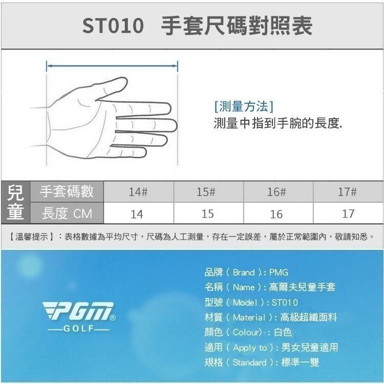 【附發票】高爾夫兒童手套 1雙-細節圖6