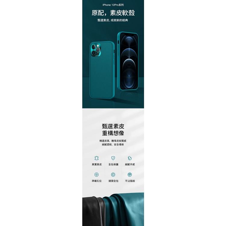 【附發票】iphone12 pro max 12mini 皮革保護殼 全包防摔-細節圖2