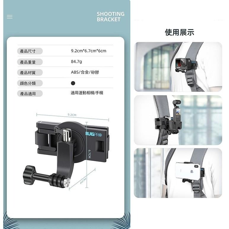 【附發票】睿谷 GOPRO DJI 新款卡扣背包夾 運動相機  副廠-細節圖3