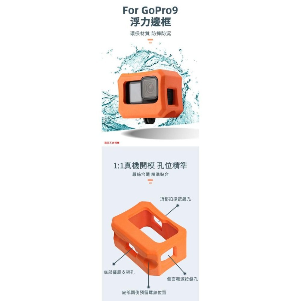 【附發票】GOPRO HERO9 HERO10 HERO11 HERO12 防沉漂浮套 副廠-細節圖2