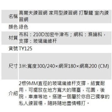 【附發票】3公尺大型 高爾夫球揮桿練習網 揮杆擊球網 棒球壘球練習網 室內練習網-細節圖2