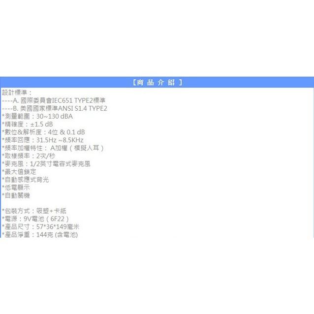 【附發票】GM1351 迷你噪音計 分貝計 噪音計 噪音儀 分貝儀 帶背光-細節圖4