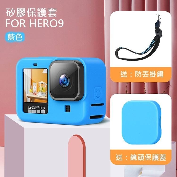 【附發票】GOPRO HERO9 HERO10 HERO11 HERO12 HERO13 矽膠套 保護套 副廠-細節圖2