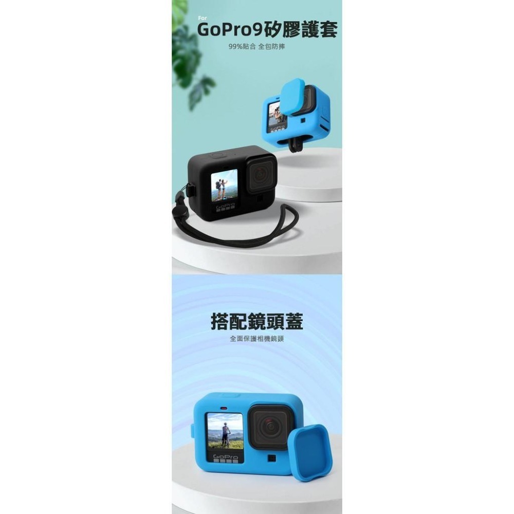 【附發票】GOPRO HERO9 HERO10 HERO11 HERO12 HERO13 矽膠套 保護套 副廠-細節圖4