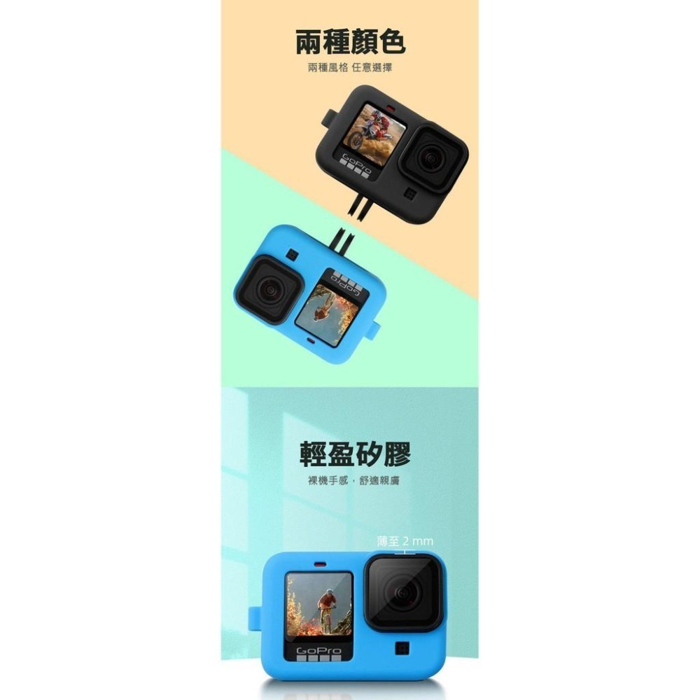 【附發票】GOPRO HERO9 HERO10 HERO11 HERO12 HERO13 矽膠套 保護套 副廠-細節圖5