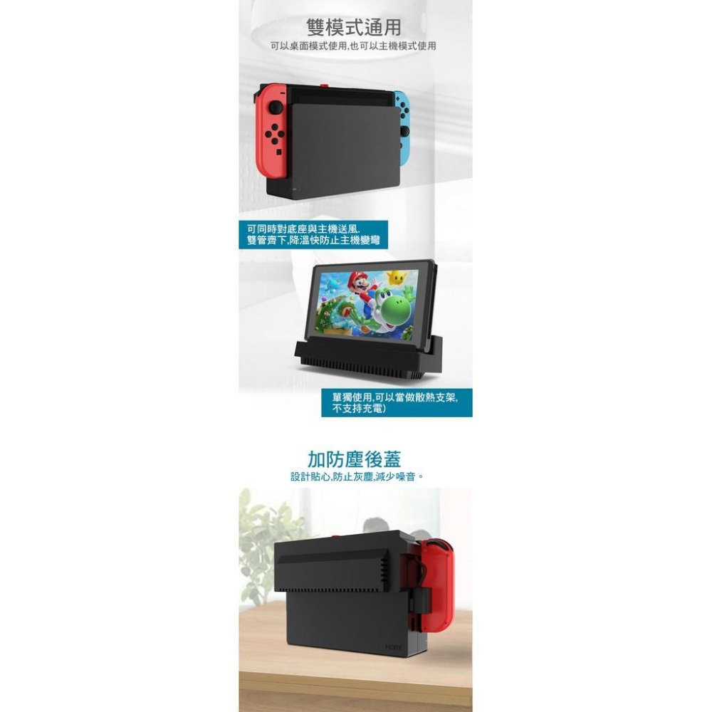 【附發票】任天堂 SWITCH 散熱風扇 副廠-細節圖5