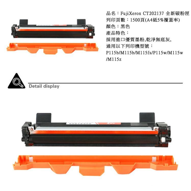 【附發票】CT202137 碳粉匣 副廠 P115b/M115b/M115fs/P115w/M115w/M115z-細節圖2