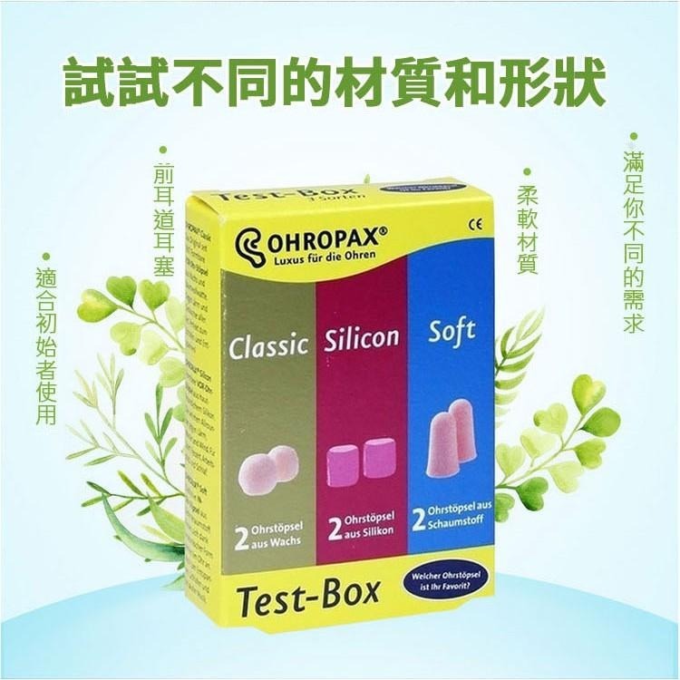 【附發票】德國 OHROPAX 耳塞體驗組-細節圖6