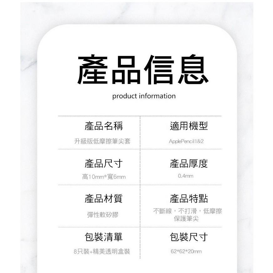 【附發票】APPLE PENCEL 1/2代 筆尖套 副廠-細節圖3