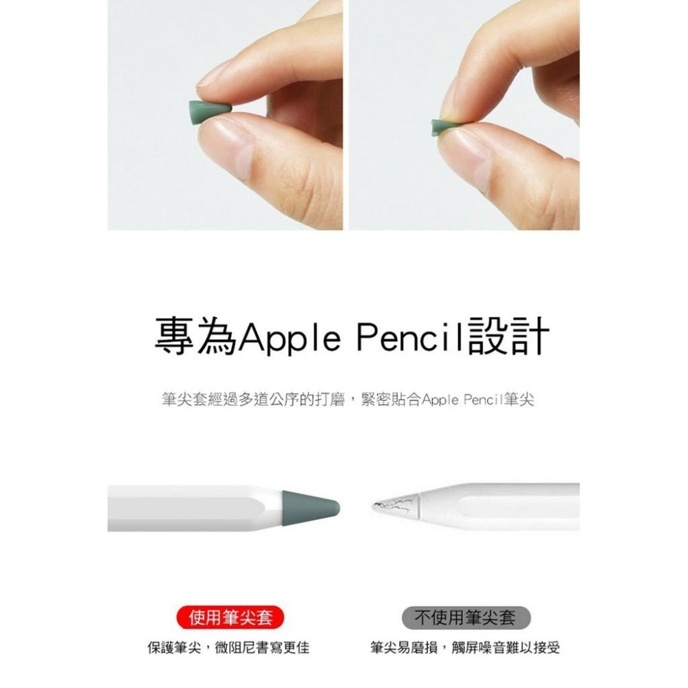 【附發票】APPLE PENCEL 1/2代 筆尖套 副廠-細節圖4