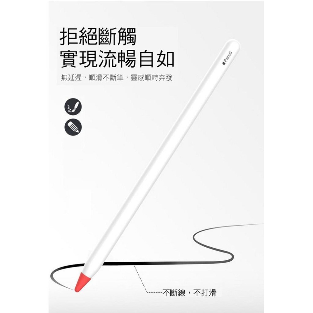 【附發票】APPLE PENCEL 1/2代 筆尖套 副廠-細節圖6