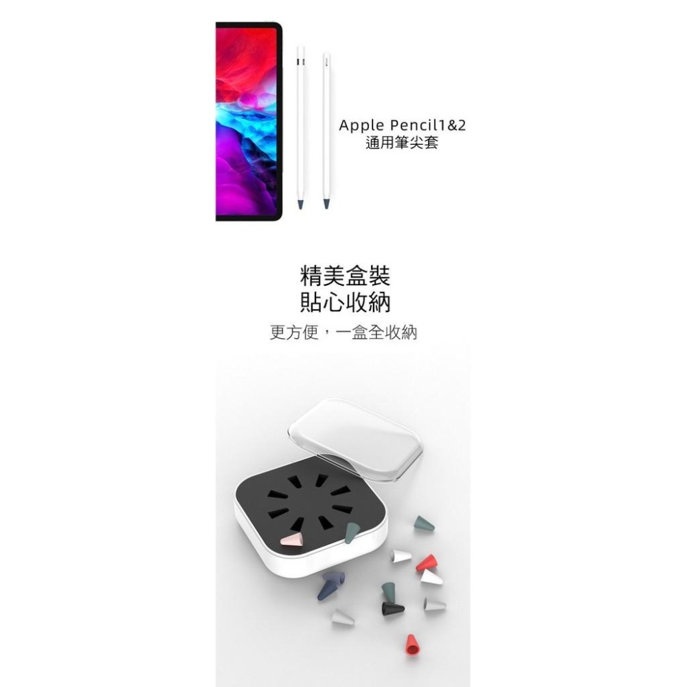 【附發票】APPLE PENCEL 1/2代 筆尖套 副廠-細節圖7