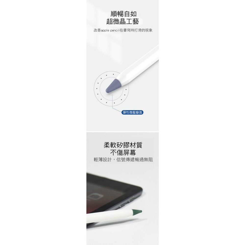 【附發票】APPLE PENCEL 1/2代 筆尖套 副廠-細節圖8