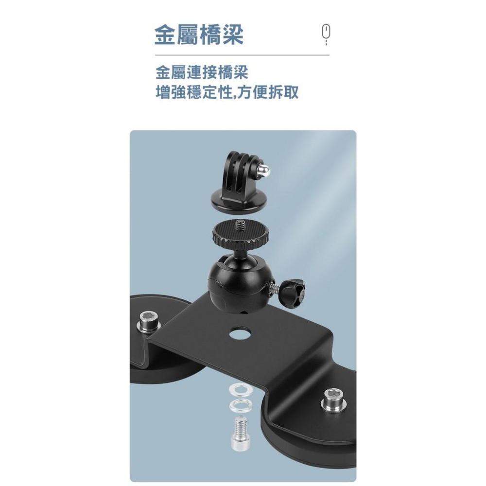 【附發票】GOPRO DJI 強磁包膠吸盤支架 運動相機  副廠-細節圖8