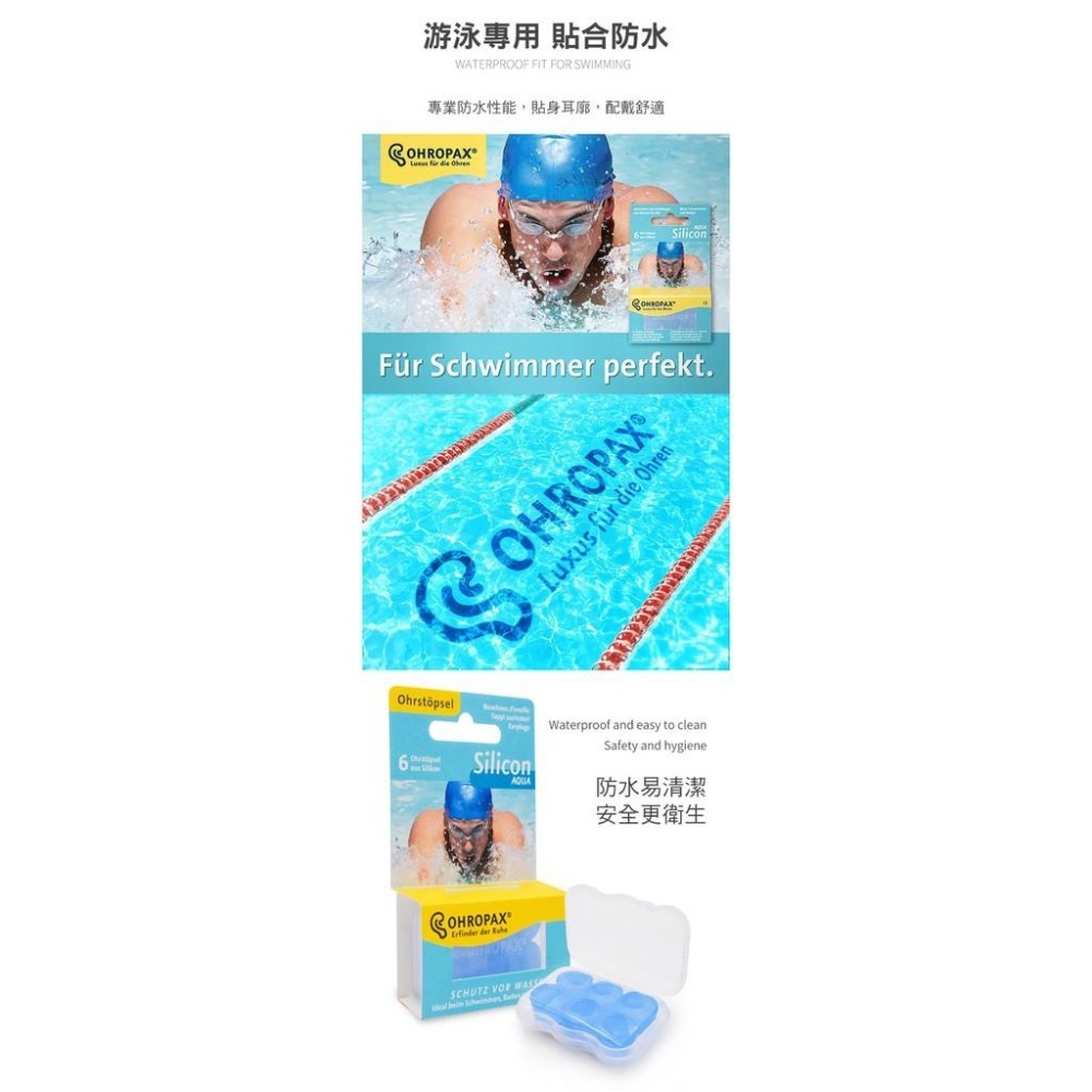 【附發票】德國 OHROPAX 矽膠耳塞 防噪音 睡眠 游泳 閱讀-細節圖6