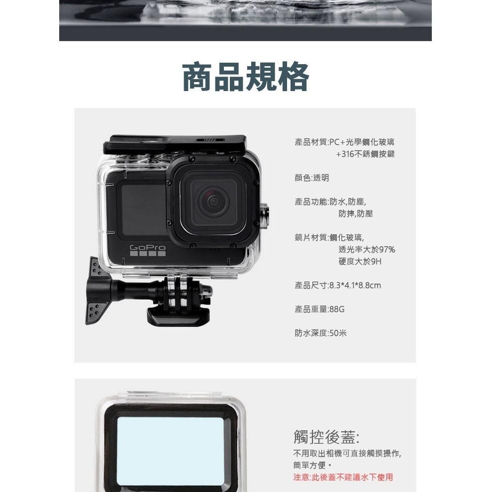 【附發票】GOPRO HERO9 HERO10 HERO11 HERO12 防水殼 潛水盒+觸控後蓋 送3色濾鏡 副廠-細節圖3