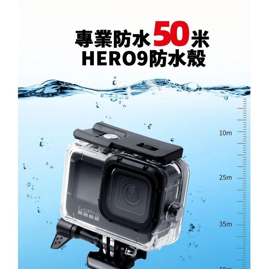 【附發票】GOPRO HERO9 HERO10 HERO11 HERO12 防水殼 潛水盒+觸控後蓋 送3色濾鏡 副廠-細節圖7