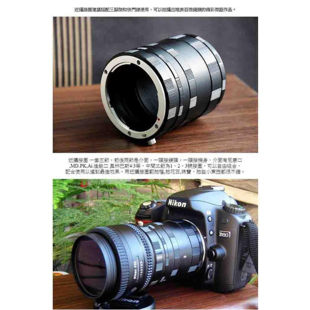 【附發票】Canon EOS EF卡口 鋁合金 近攝鏡 接寫環 微距鏡 近攝環 延伸套筒 接環-細節圖3