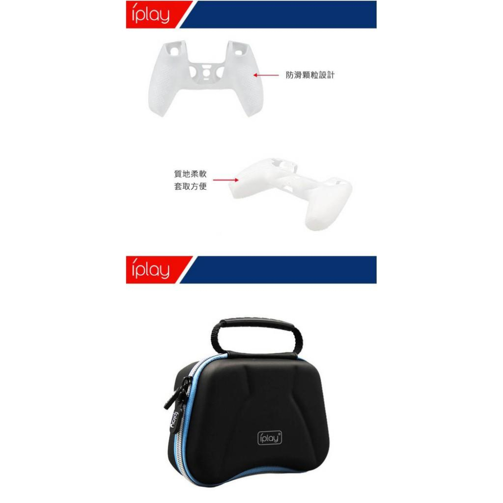 【附發票】SONY PS5 收納包+矽膠套+搖桿帽 副廠-細節圖3