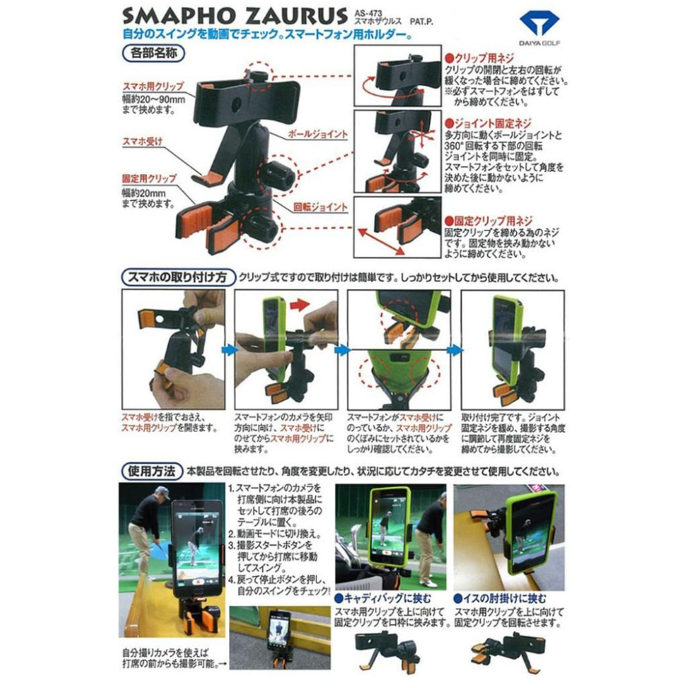 【附發票】日本 DAIYA 高爾夫手機夾 手機攝影架-細節圖3