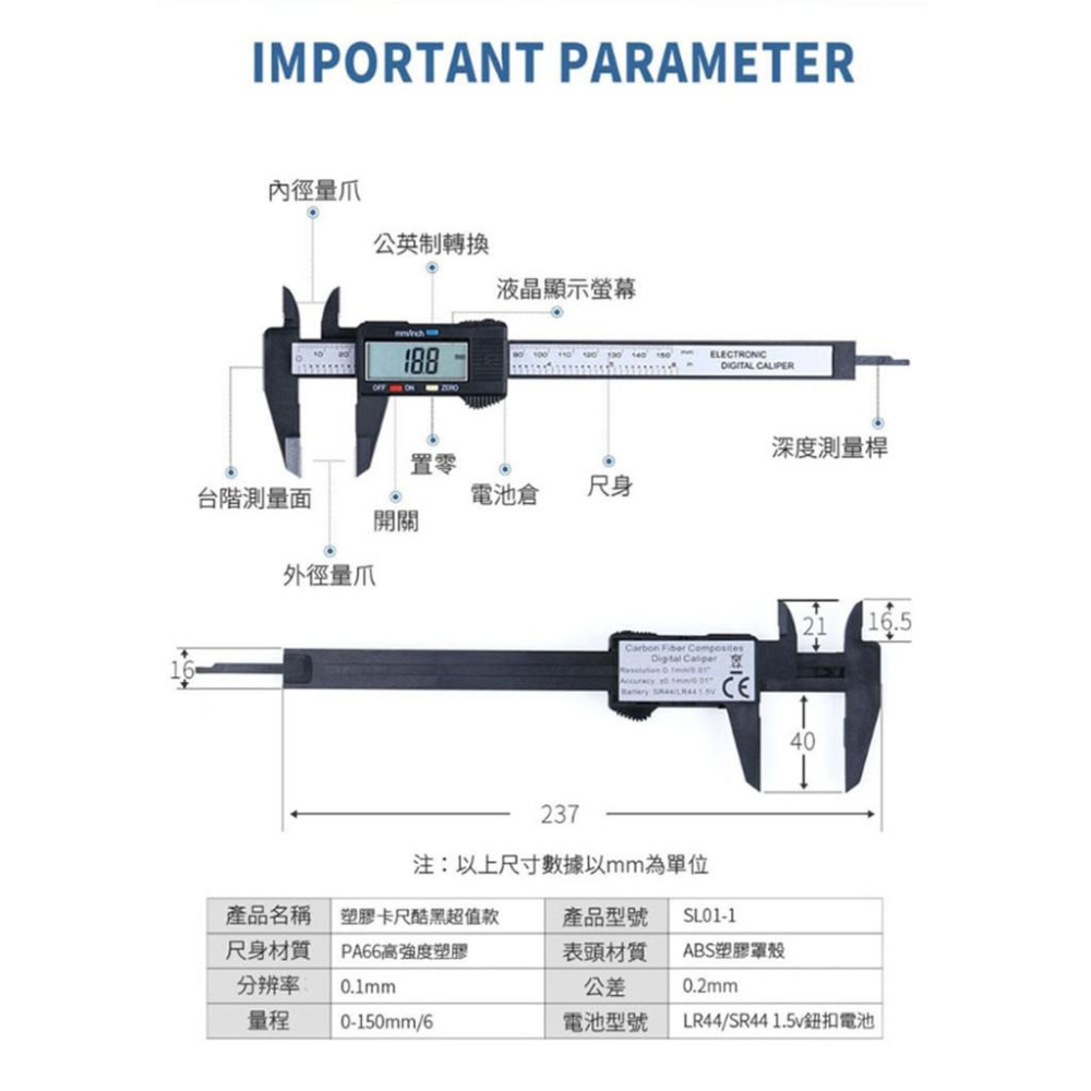 【附發票】游標卡尺 0-150mm 碳纖維電子數位顯示-細節圖4