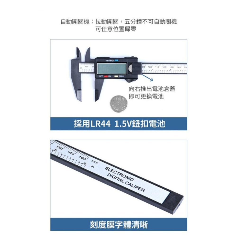 【附發票】游標卡尺 0-150mm 碳纖維電子數位顯示-細節圖6