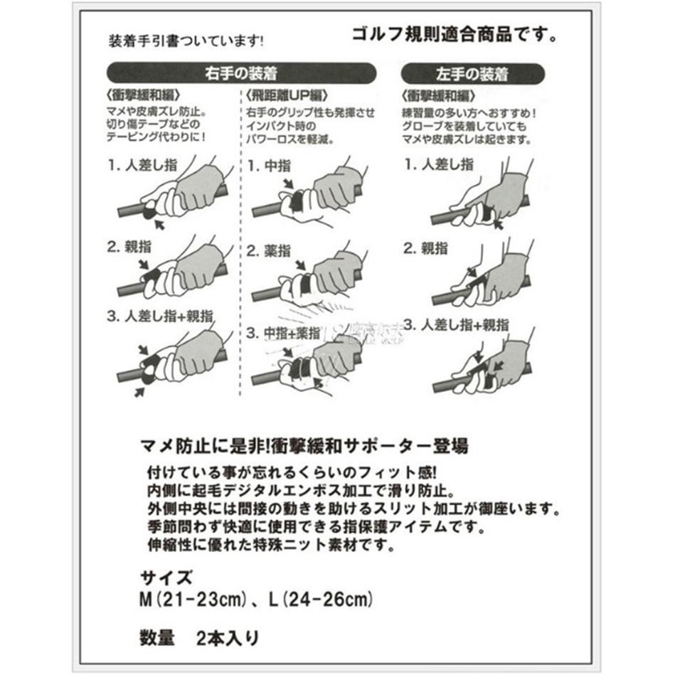 【附發票】日本 DAIYA 高爾夫  防滑指套-細節圖4