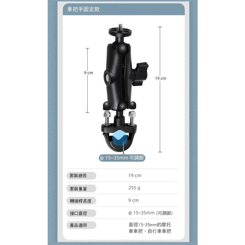 【附發票】專業級 運動相機摩托車支架 重車 GOPRO DJI 山狗 小米-細節圖2