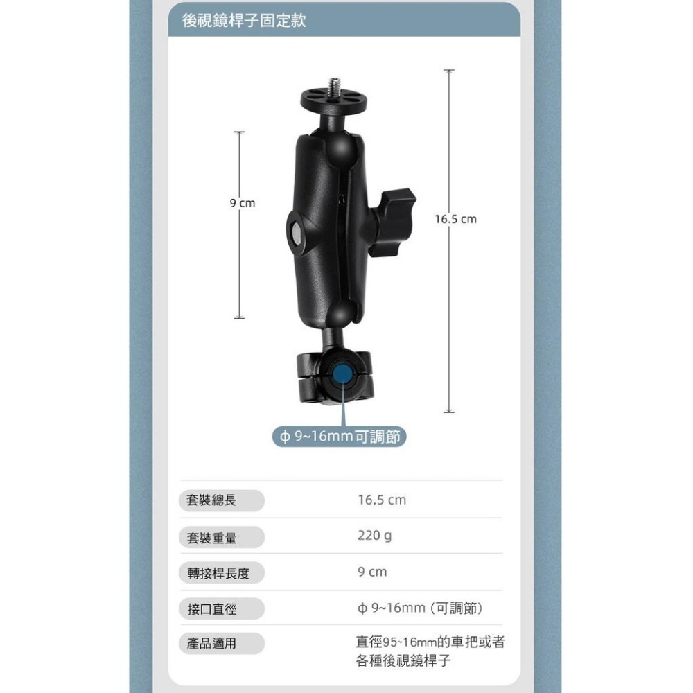 【附發票】專業級 運動相機摩托車支架 重車 GOPRO DJI 山狗 小米-細節圖4