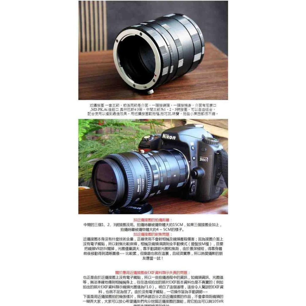 【附發票】Nikon AI AIS 卡口 鋁合金 近攝鏡 接寫環 微距鏡 近攝環 延伸套筒 接環-細節圖3