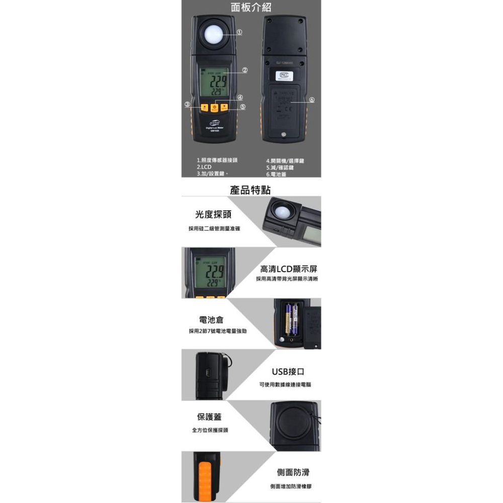 【附發票】標智 GM1020 照度計 亮度計-細節圖3