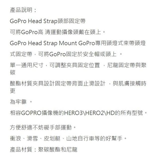 【附發票】GoPro Hero2 3 3+ 4 副廠 頭戴頭帶 頭燈式束帶 頭燈式固定帶 【BGPA24】-細節圖4