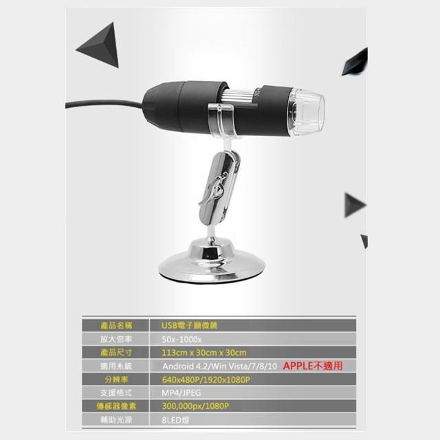 【附發票】50-1000倍 USB 電子顯微鏡 電子放大鏡 數位顯微鏡-細節圖6