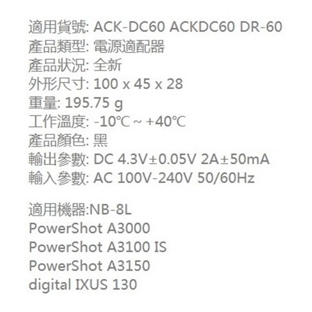 【附發票】Canon ACK-DC60 電源供應器 電源線 NB-8L 假電池-細節圖3