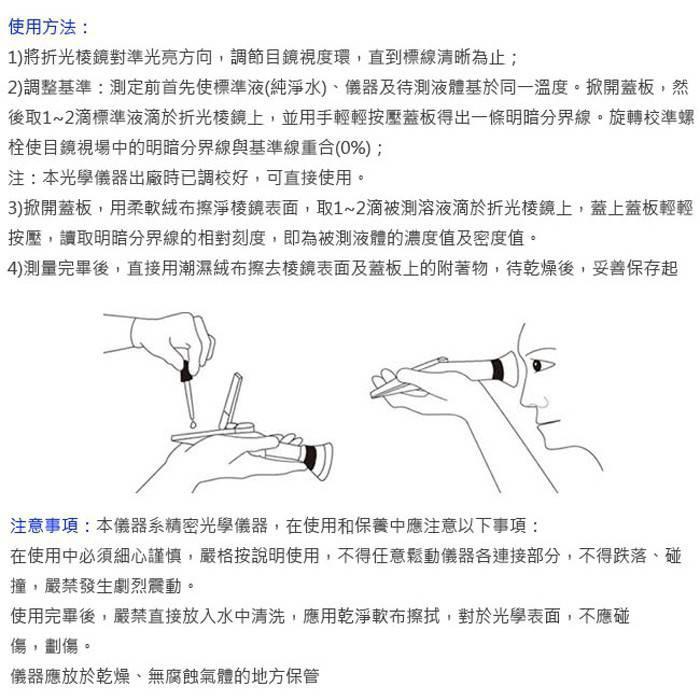 【附發票】掌上型 0-100‰ 海水鹽度計 海水比重計 水族 自動溫度補償型 折光儀-細節圖4