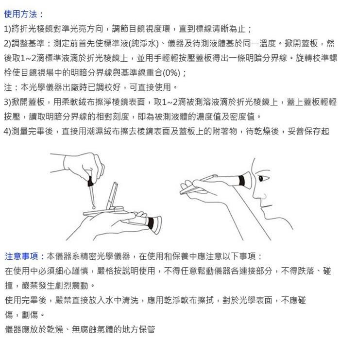 【附發票】掌上型 0~50% 糖度計 糖度儀 甜度計 自動溫度補償型 折光儀-細節圖4