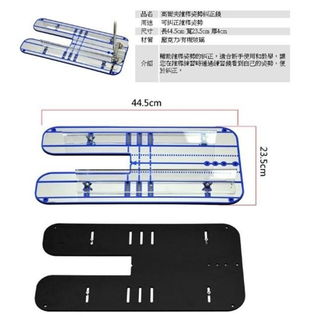 【附發票】第二代 高爾夫推桿練習鏡-細節圖2
