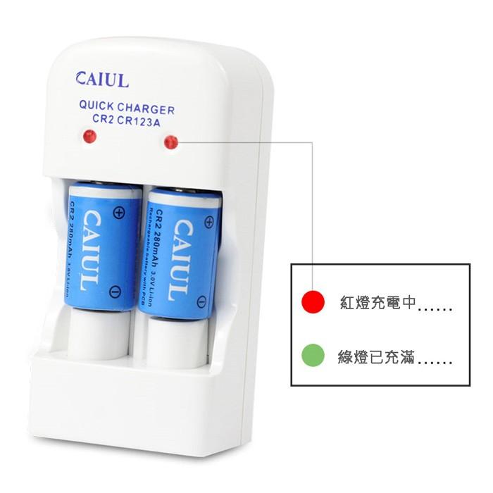 【附發票】CAIUL 彩友樂 CR2 充電組-細節圖3