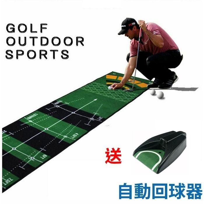 【附發票】高爾夫推桿練習毯 送自動回球器-細節圖2