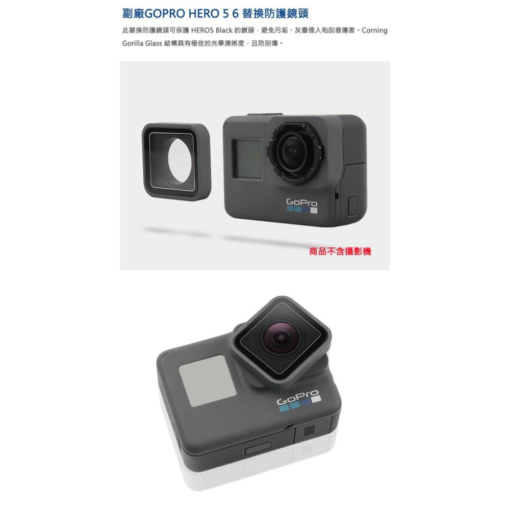 【附發票】副廠GOPRO HERO 5 / 6 / 7 BLACK 系列 替換防護鏡頭-細節圖2