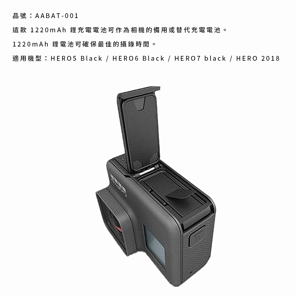 【附發票】原裝平行輸入 GOPRO HERO5 / HERO6 / HERO7 black / HERO 2018 電池-細節圖4