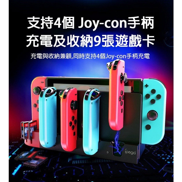 【附發票】SWITCH 卡槽款四槽充電器 副廠-細節圖3