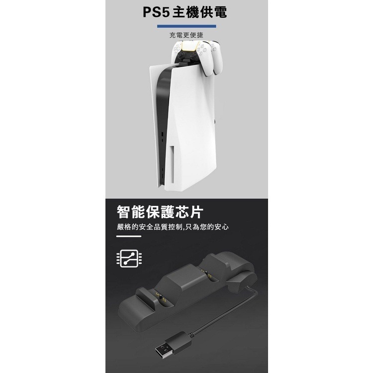 【附發票】PS5 手把雙槽充電器 主機供電 副廠-細節圖6