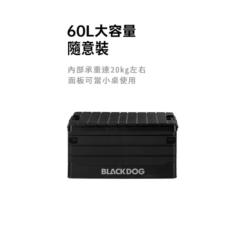 【附發票】BLACKDOG 60L 摺疊收納箱 登山露營-細節圖3