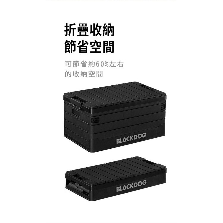 【附發票】BLACKDOG 60L 摺疊收納箱 登山露營-細節圖5