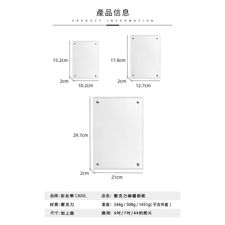 【附發票】拍立得 磁鐵壓克力相框 副廠-細節圖3