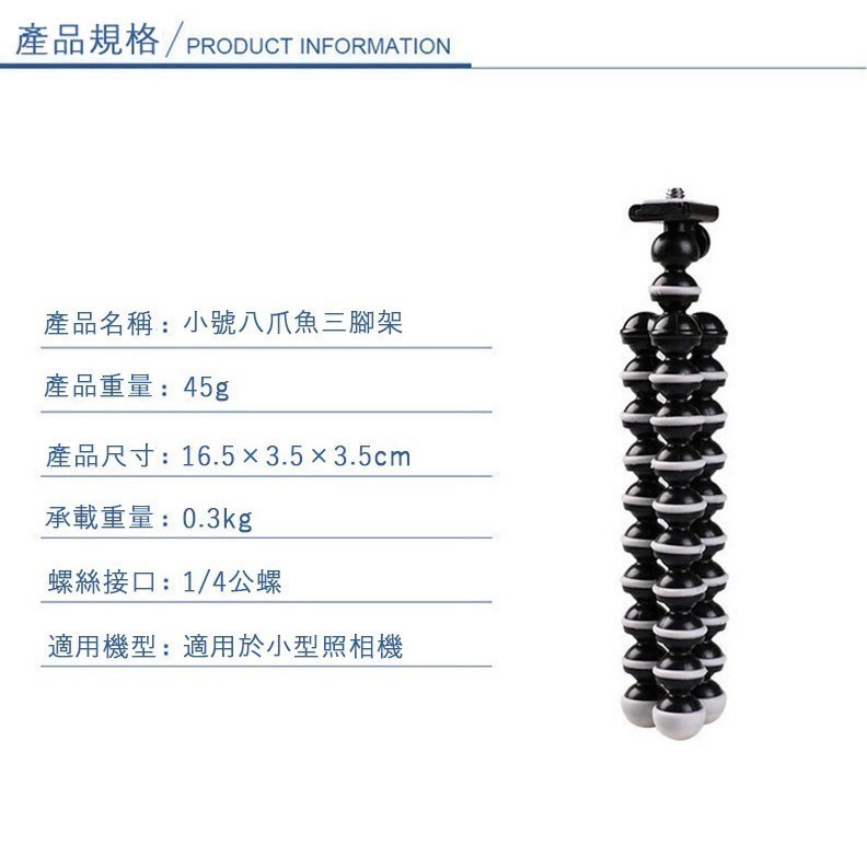 【附發票】八爪魚三腳架-細節圖4