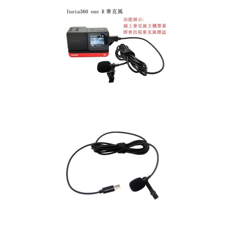 【附發票】INSTA360 ONE R麥克風 副廠-細節圖2